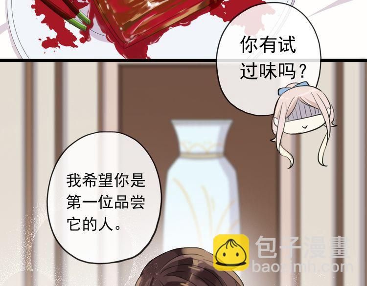 番外 因你心急啊11