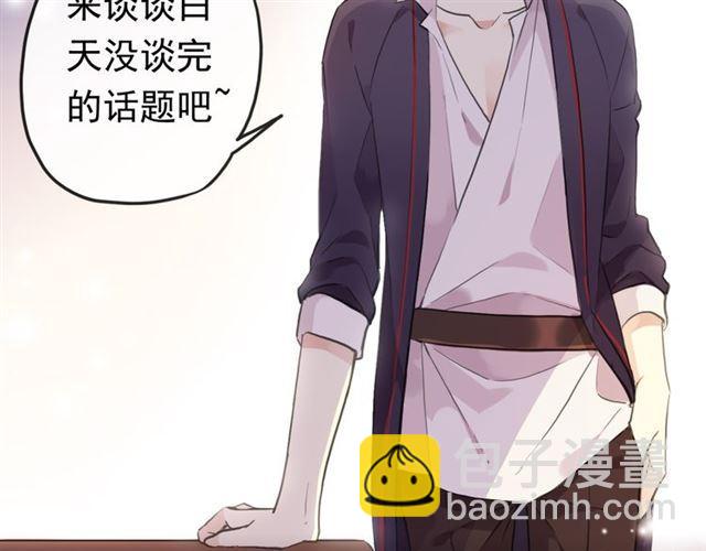 番外 因你心急啊113