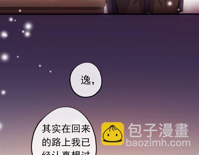 番外 因你心急啊114