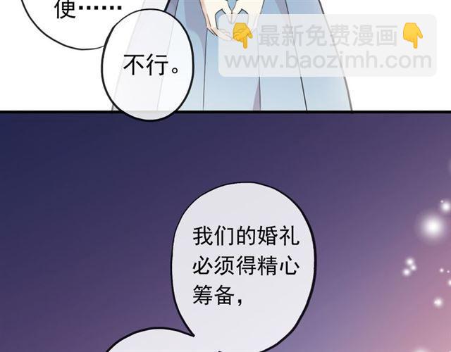 番外 因你心急啊117