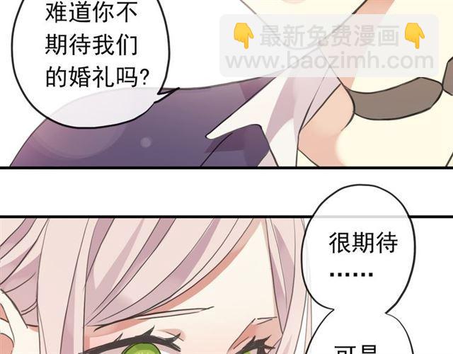 番外 因你心急啊122