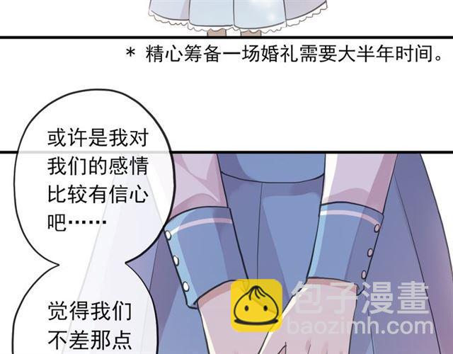 番外 因你心急啊127
