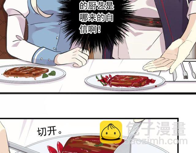 番外 因你心急啊13