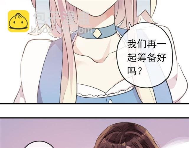 番外 因你心急啊130