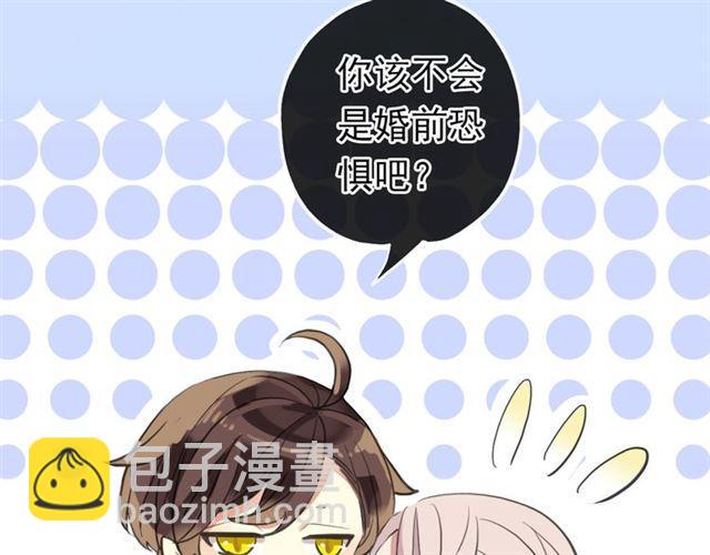 番外 因你心急啊132