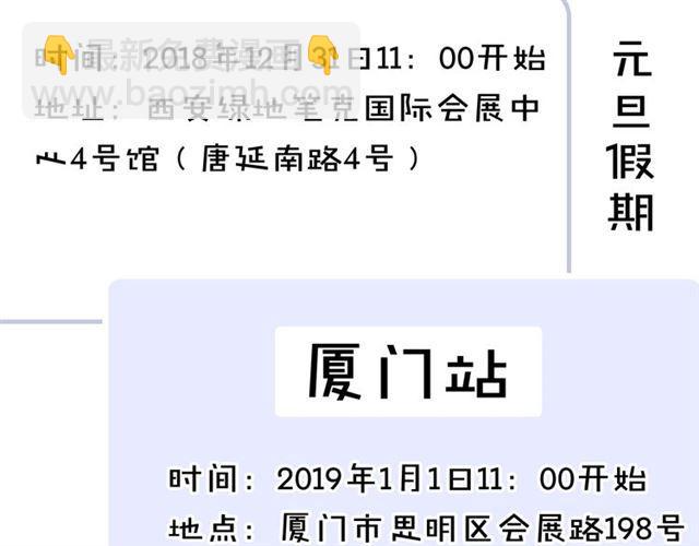 番外 因你心急啊149