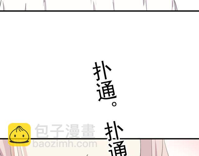 番外 因你心急啊16