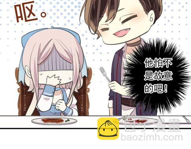 番外 因你心急啊20
