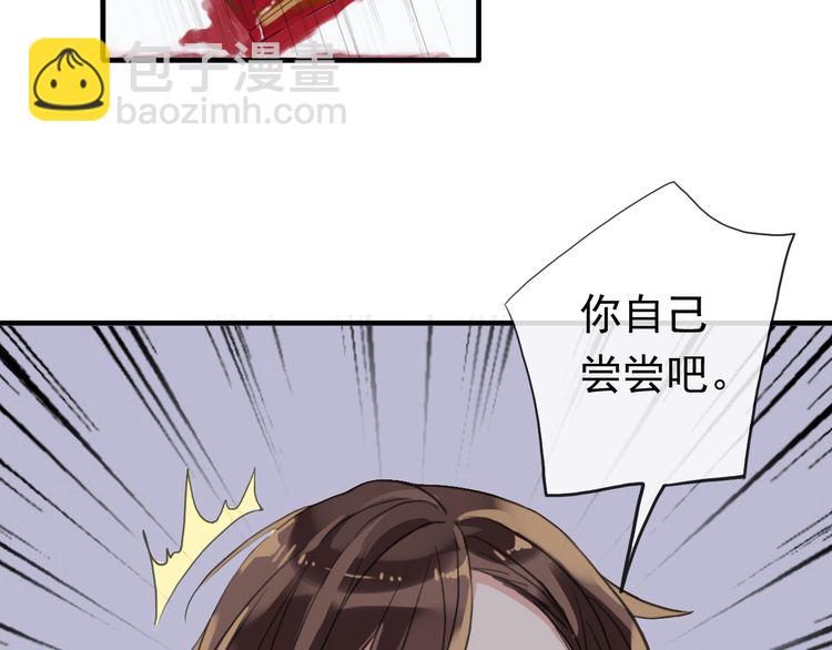 番外 因你心急啊22