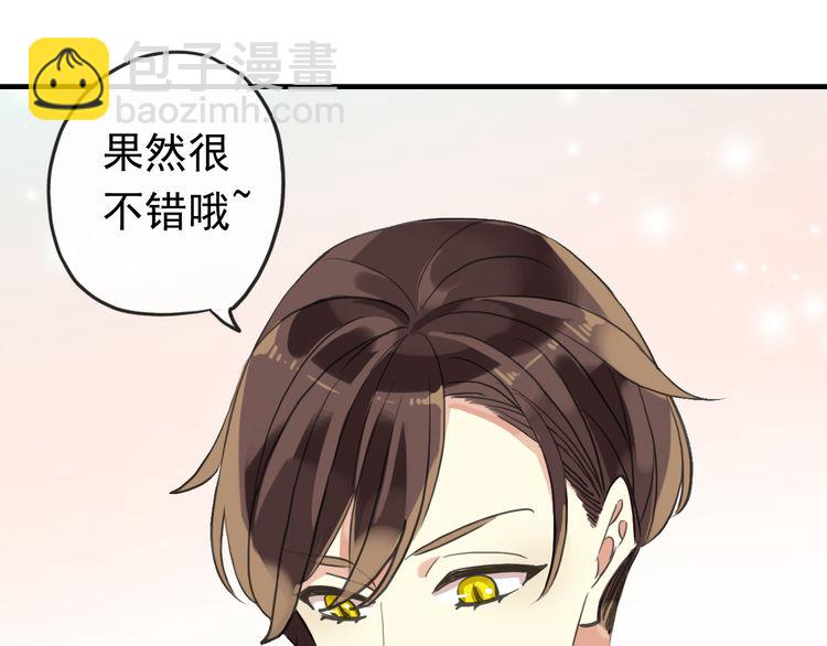 番外 因你心急啊24