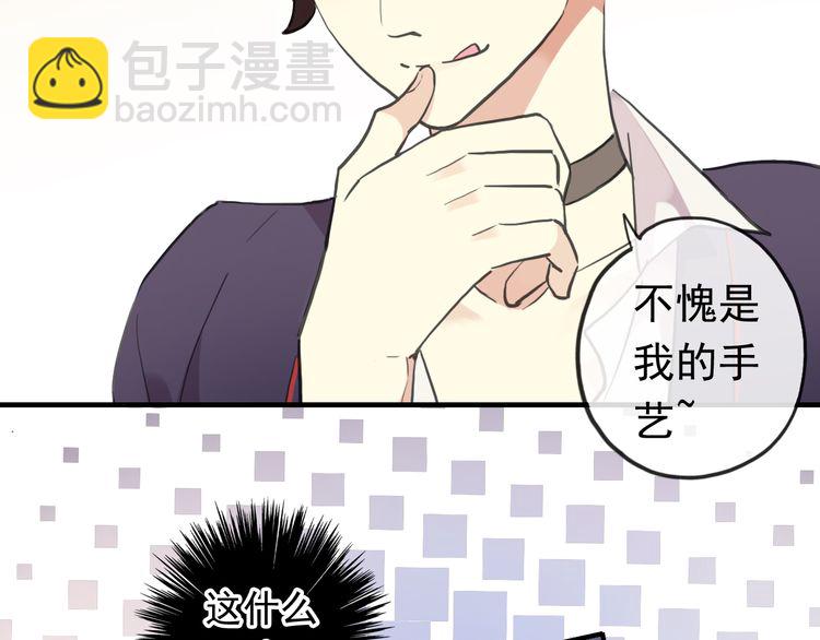 番外 因你心急啊25
