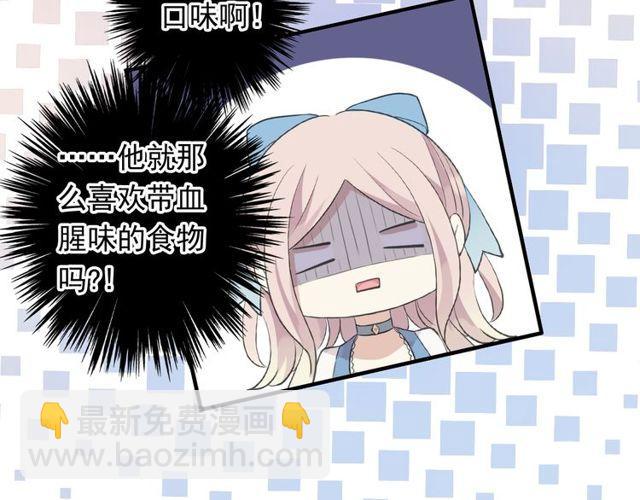 番外 因你心急啊26