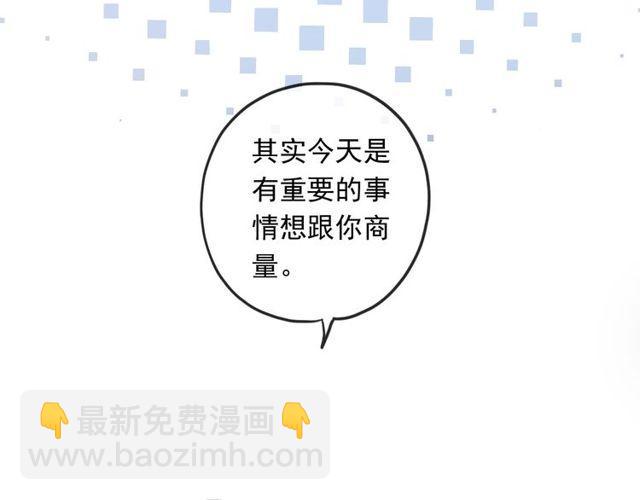 番外 因你心急啊27