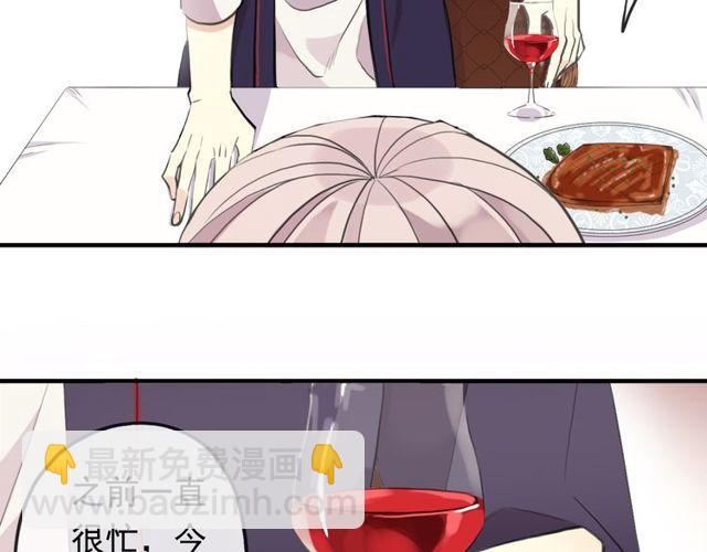 番外 因你心急啊29