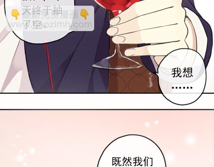 番外 因你心急啊30