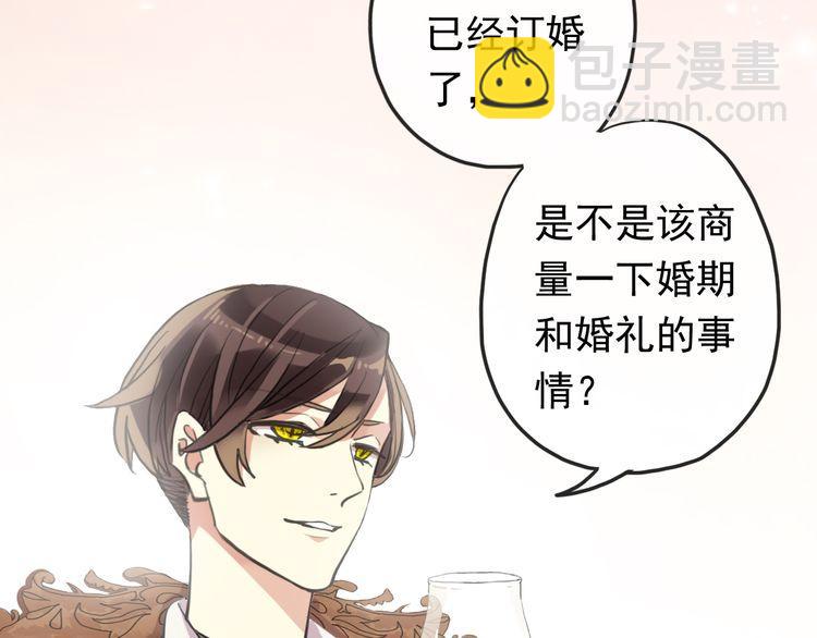 番外 因你心急啊31
