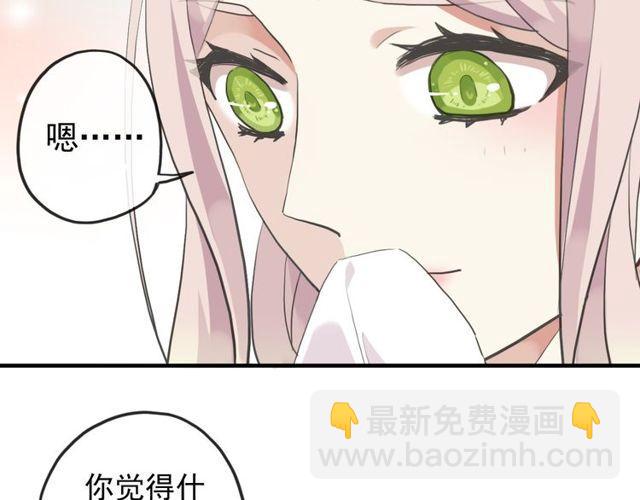 番外 因你心急啊33