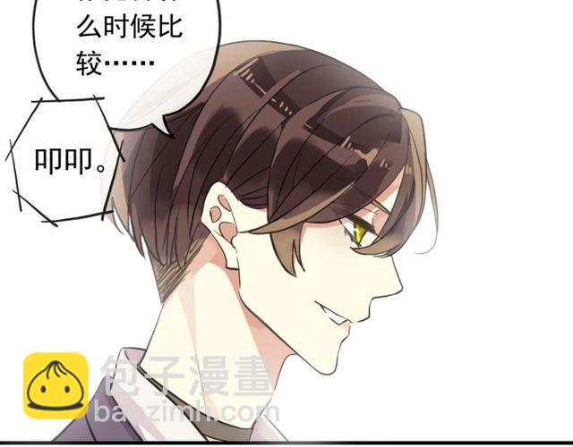 番外 因你心急啊34