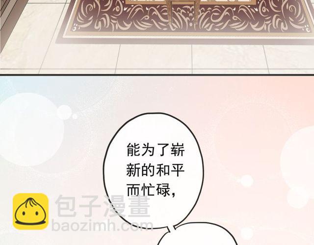 番外 因你心急啊39