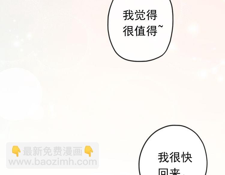 番外 因你心急啊40