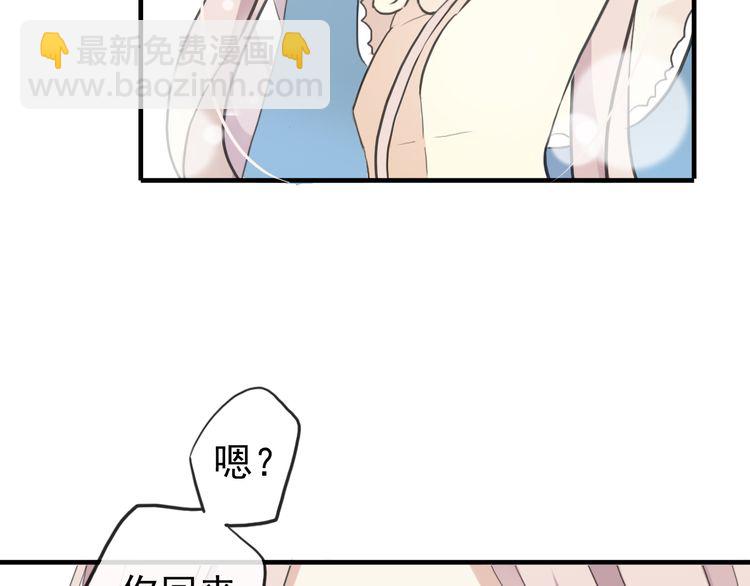 番外 因你心急啊59