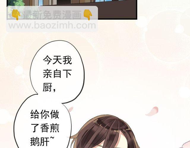 番外 因你心急啊6