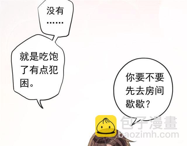 番外 因你心急啊62