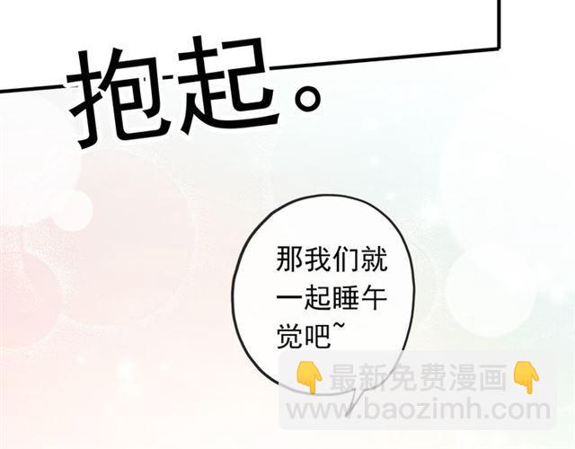 番外 因你心急啊66