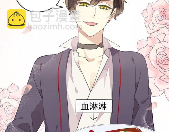番外 因你心急啊7