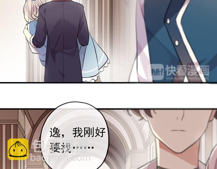 番外 因你心急啊73