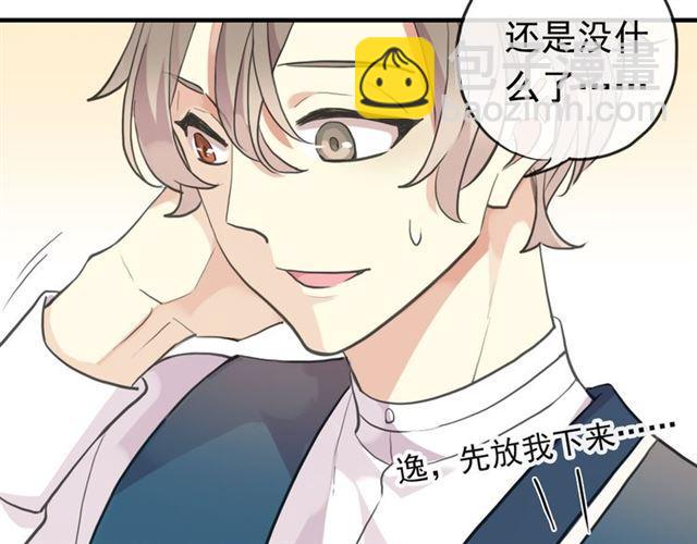 番外 因你心急啊77