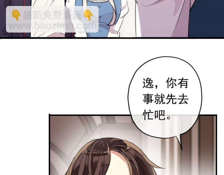 番外 因你心急啊82