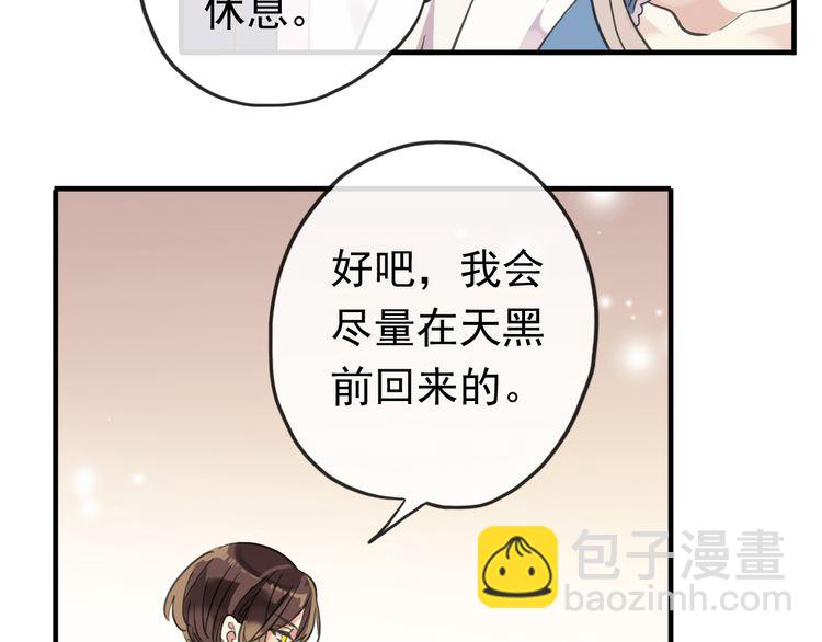 番外 因你心急啊84
