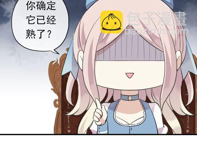 番外 因你心急啊9