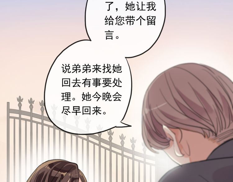 番外 因你心急啊91