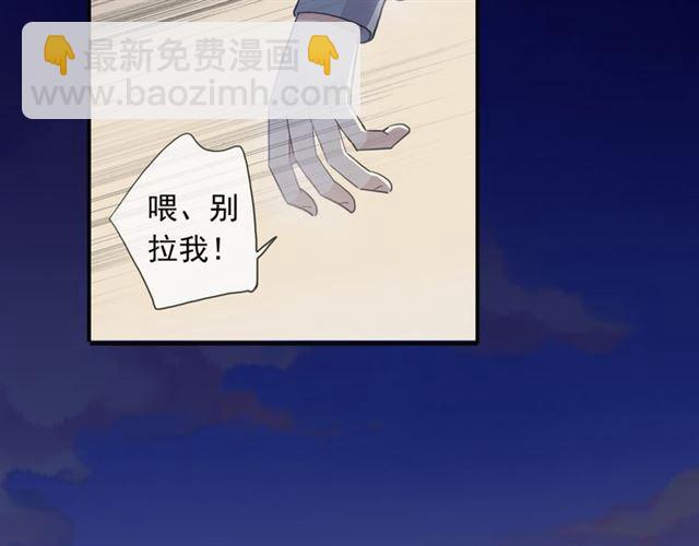 守护篇 第2话 你的戒指呢？115