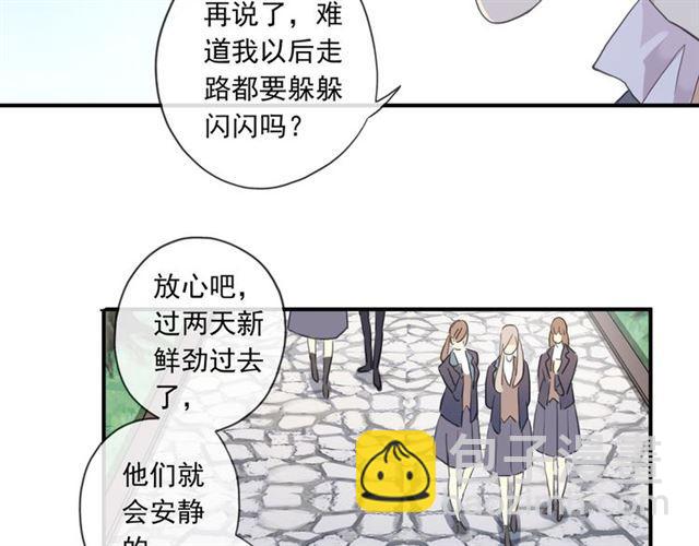 守护篇 第2话 你的戒指呢？13
