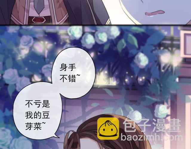 守护篇 第2话 你的戒指呢？133