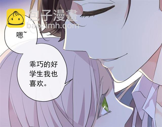 守护篇 第2话 你的戒指呢？157