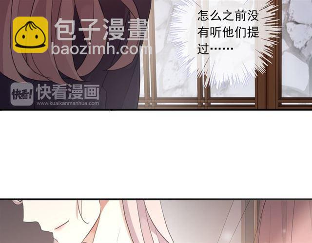 守护篇 第2话 你的戒指呢？17