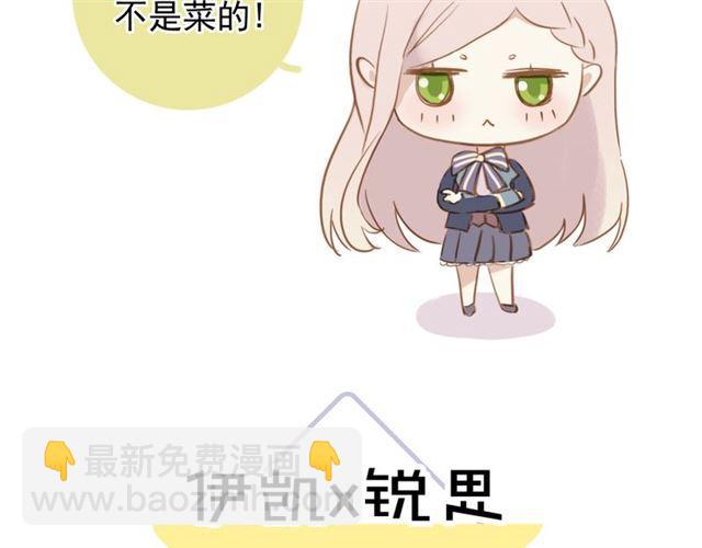 守护篇 第2话 你的戒指呢？183