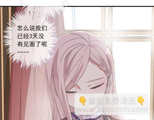 守护篇 第2话 你的戒指呢？19