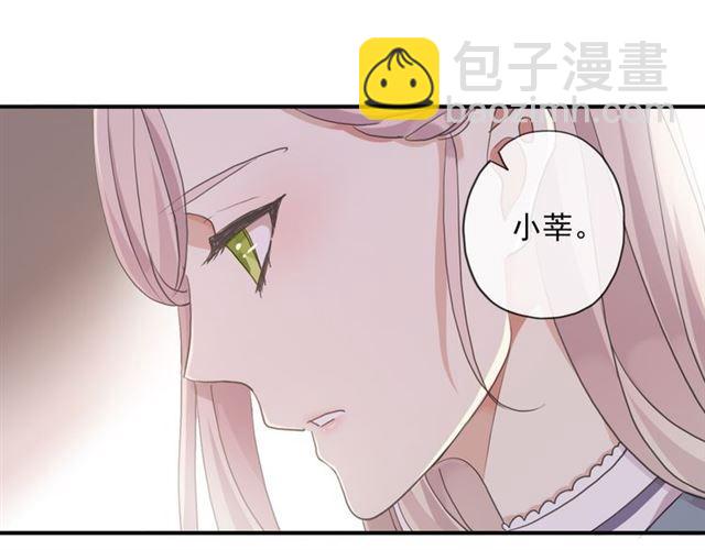 守护篇 第2话 你的戒指呢？21