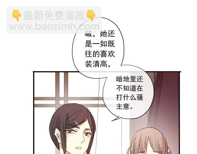 守护篇 第2话 你的戒指呢？34