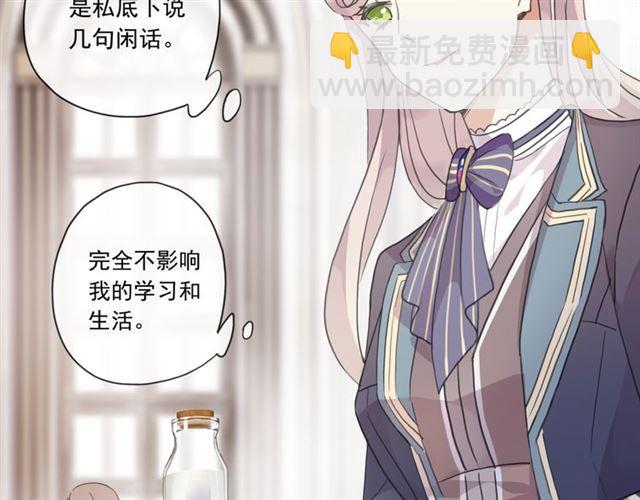 守护篇 第2话 你的戒指呢？43