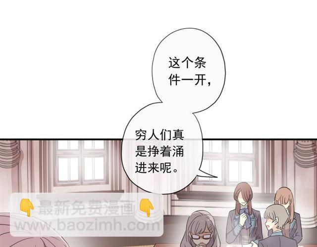 守护篇 第2话 你的戒指呢？51