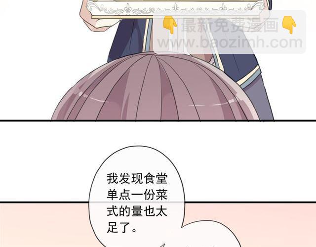 守护篇 第2话 你的戒指呢？59