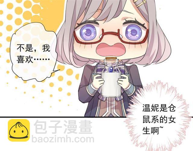 守护篇 第2话 你的戒指呢？62