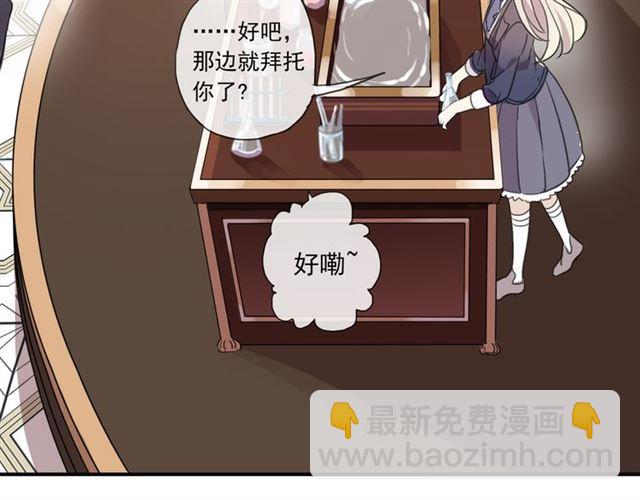 守护篇 第2话 你的戒指呢？83
