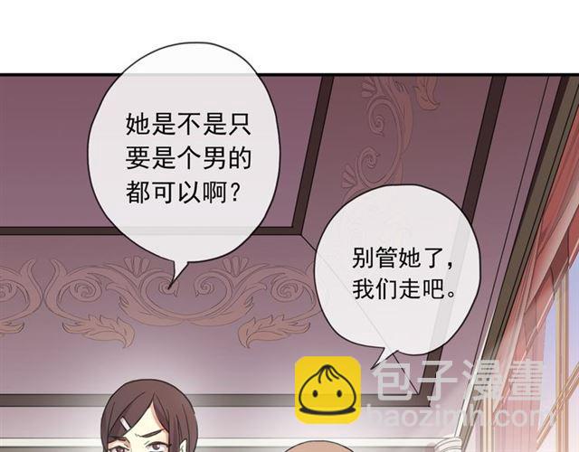 守护篇 第2话 你的戒指呢？84